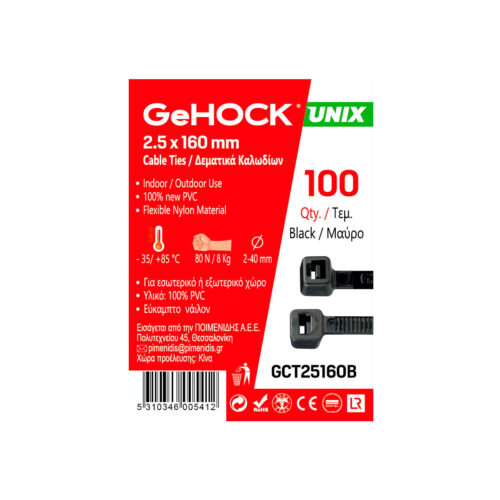 Δεματικά σε Μαύρο Χρώμα 2.5x160mm 100 τεμ. GeHOCK