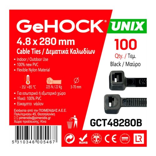 Δεματικά σε Μαύρο Χρώμα 4.8x280mm 100 τεμ. GeHOCK