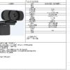 EDUP EP-1080P8 Auto Focus 1080P USB WEBCAM