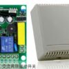 Δικάναλος Δέκτης Εντολών KIT (Με 2 Κοντρόλ) KG220V
