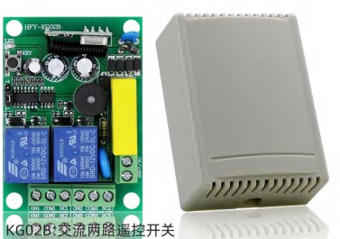 Δικάναλος Δέκτης Εντολών KIT (Με 2 Κοντρόλ) KG220V