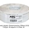 3.2.jpg ATC Στροφείο RF ATC-710 Value RG6 100m
