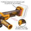CAGLI211156E-2.jpg Γωνιακός Τροχός Μπαταρίας 115mm 20V Li-Ion (διακόπτη σκανδάλης στην λαβή)