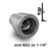 DDM28001.CHUCK-1.jpg Αντάπτορας για το Διαμαντοδραπανου DDM28001 DDM38001