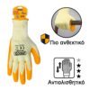 HGVL05-XL-2.jpg Γάντια Εργασίας Β.Τ. Aντιολισθητικό Latex XL