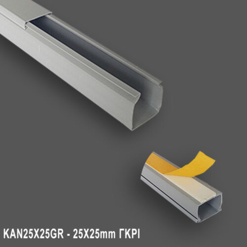 KAN25X25GR.jpg ΚΑΝΑΛΙ “25Χ25” ΓΚΡΙ LUCAS