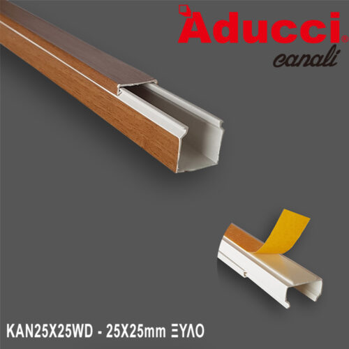 KAN25X25WD.jpg ΚΑΝΑΛΙ “25Χ25” (ΞΥΛΟ) LUCAS