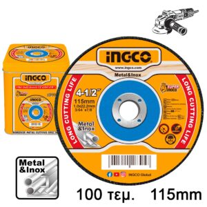 Δίσκοι Κοπής Σιδήρου INOX 100 τεμ. / κουτί 115mm x 1.0mm