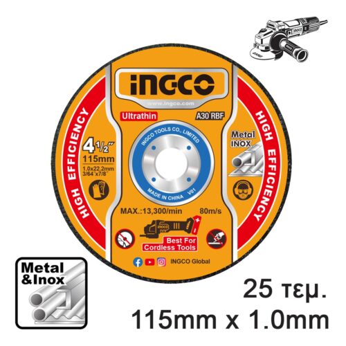 MCD11011525-1.jpg Δίσκοι Κοπής Σιδήρου INOX 25 τεμ/κουτί 115mm x 1.0mm