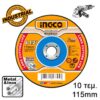 MCD121155-1.jpg Δίσκοι Κοπής Σιδήρου INOX 10 τεμ/κουτί 115mm x 1.2mm
