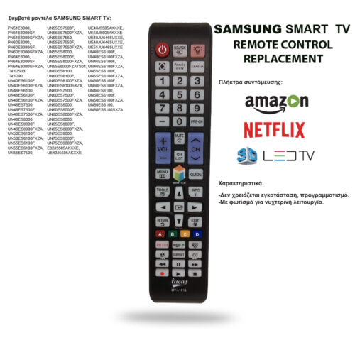 ΤΗΛΕΚΟΝΤΡΟΛ SAMSUNG (ΜΕΓΑΛΟ)