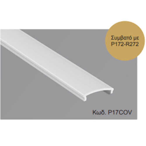 ΠΡΟΦΙΛ “ΚΑΛΛΥΜΑ” ΓΙΑ P172 - R272