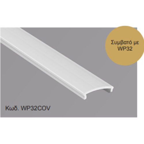 ΚΑΛΛΥΜΑ ΓΙΑ ΠΡΟΦΙΛ WP32