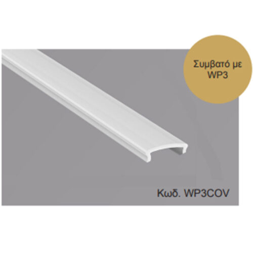 ΚΑΛΛΥΜΑ ΓΙΑ ΠΡΟΦΙΛ WP3