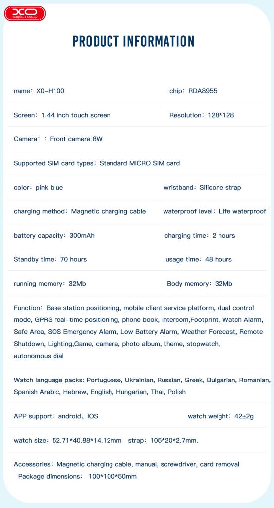 h100g_1.jpg XO H100 Παιδικό Smartwatch 2G Μπλε