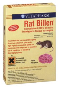 Ποντικοφάρμακο PELLET 100gr