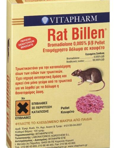 image2514.jpg Ποντικοφάρμακο PELLET 100gr