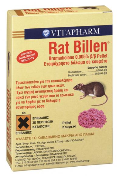 image2514.jpg Ποντικοφάρμακο PELLET 100gr