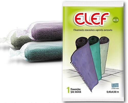 Σακούλα Χαλιών EL-EF 45x450 cm