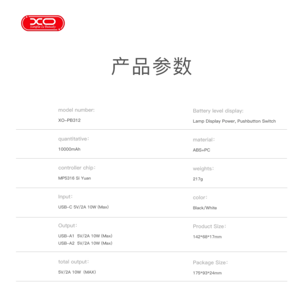 XO PB312 Powerbank 10.000mAh Μαύρο