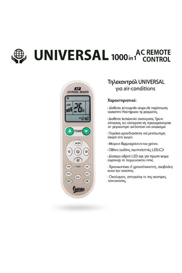 ΤΗΛΕΚΟΝΤΡΟΛ AIRCONDITION