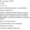 Saft LSH20 ER-D 3.6V 13000mAh ΛΑΜΑ ΙΔΙΑ