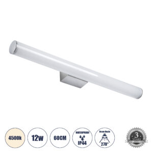 MABEL 60430 Μοντέρνο Φωτιστικό Τοίχου - Απλίκα Καθρέπτη Μπάνιου LED 12W 1400lm 270° AC 220-240V IP44 Φυσικό Λευκό 4500K - Lumileds SMD Chip & TÜV SÜD Driver - Νίκελ Χρώμιο - Μ60 x Π10 x Υ5cm - 3 Χρόνια Εγγύηση