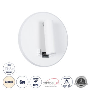 LADY-R 60939 Μοντέρνο Φωτιστικό Τοίχου - Απλίκα Ξενοδοχείου Reading Light με Φορτιστή USB 3A LED 6W 600lm 36°/360° AC 220-240V IP20 Φυσικό Λευκό 4500K - Bridgelux COB & TÜV SÜD Driver - Λευκό Ματ - Μ15 x Π15 x Υ17cm - 3 Χρόνια Εγγύηση