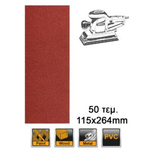 Φύλλα Λείανσης Τριβείου 115x264mm Σετ 50 τεμ. - INGCO AKFS2641151