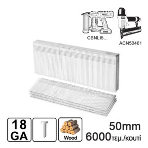 Καρφιά 50mm Ga18 Αεροκαρφωτικού ACN50401, CBNLI5.... 6000τεμ. - INGCO ANA18506