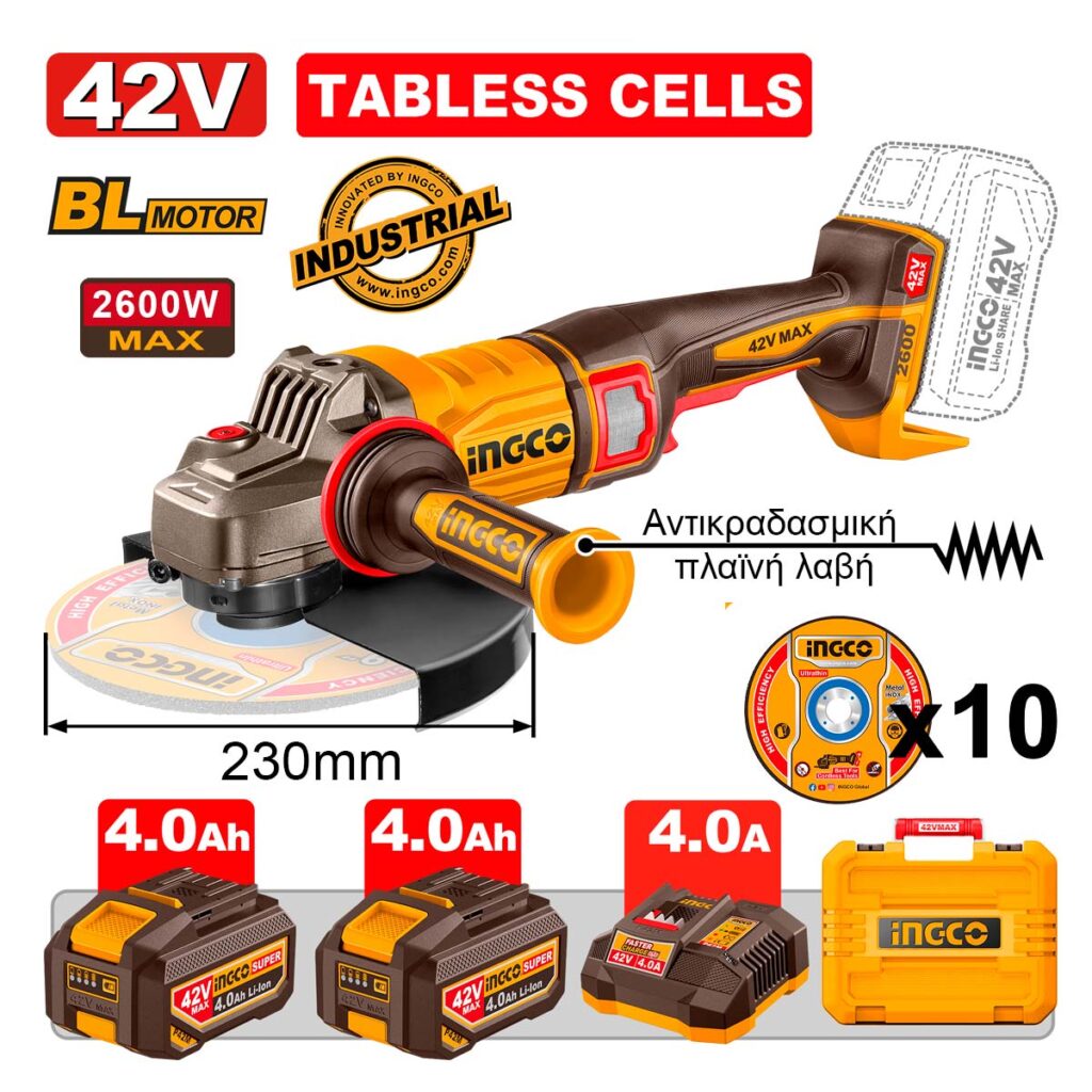 Γωνιακός Τροχός Μπαταρίας 2600W 230mm 42V Li-Ion με τεχνολογία Tabless Cells, Αντικραδασμική Πλαϊνή λαβή - INGCO CAGLI4260182