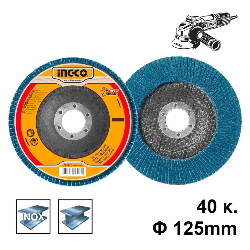 Δίσκος Λείανσης Φίμπερ INOX K40 125mm - INGCO FDZ1251