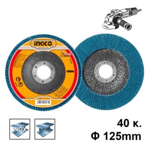 Δίσκος Λείανσης Φίμπερ INOX K40 125mm - INGCO FDZ1251