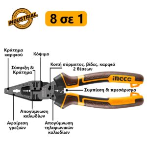 Πένσα 8 Λειτουργιών 200mm - INGCO HMFCP28200