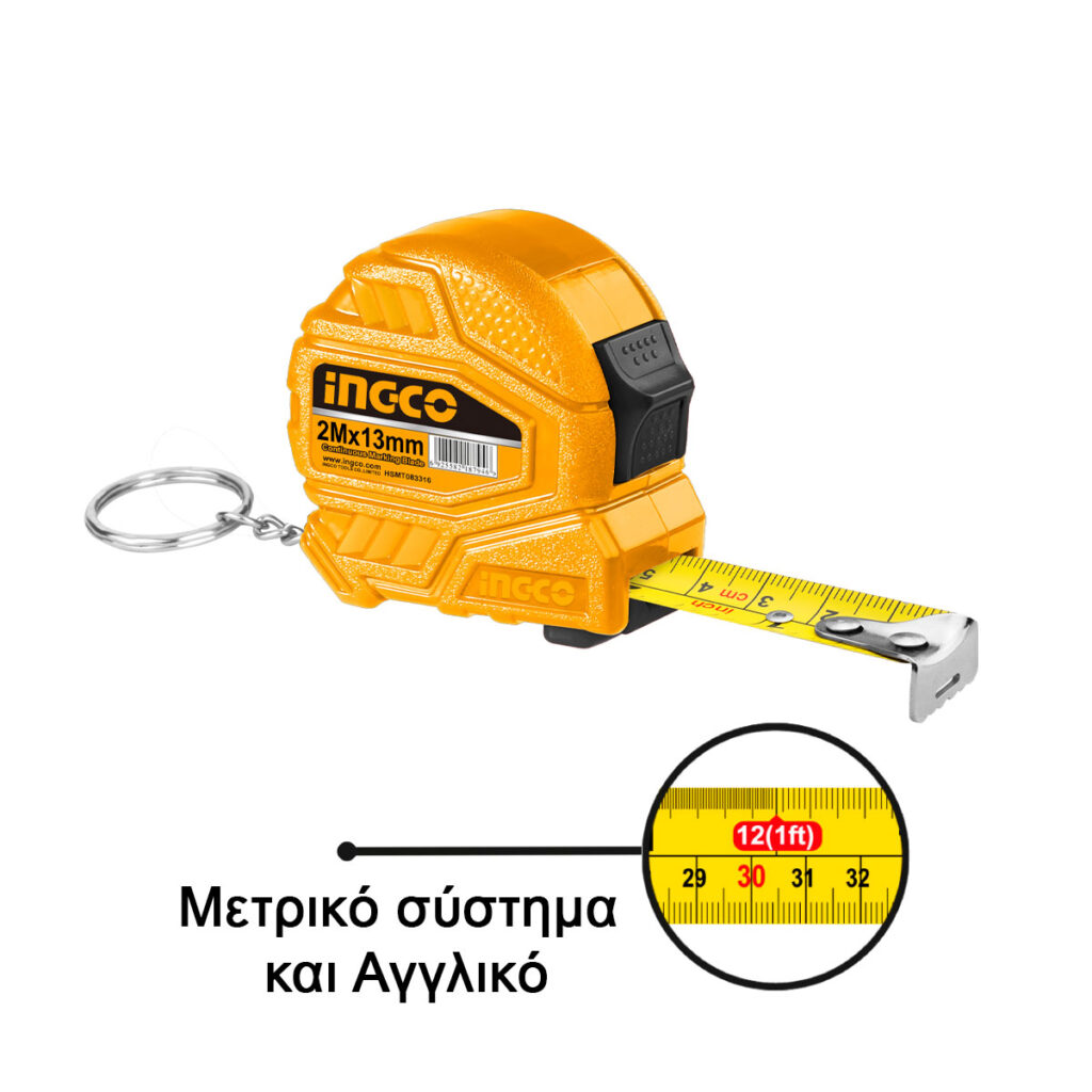 Μετροταινία Μπρελόκ 2m x 13mm - INGCO HSMT26213