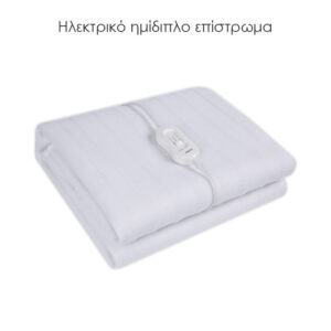 Ηλεκτρικό Επίστρωμα PREB-81129 Primo Ημίδιπλο 160x110cm Polyester